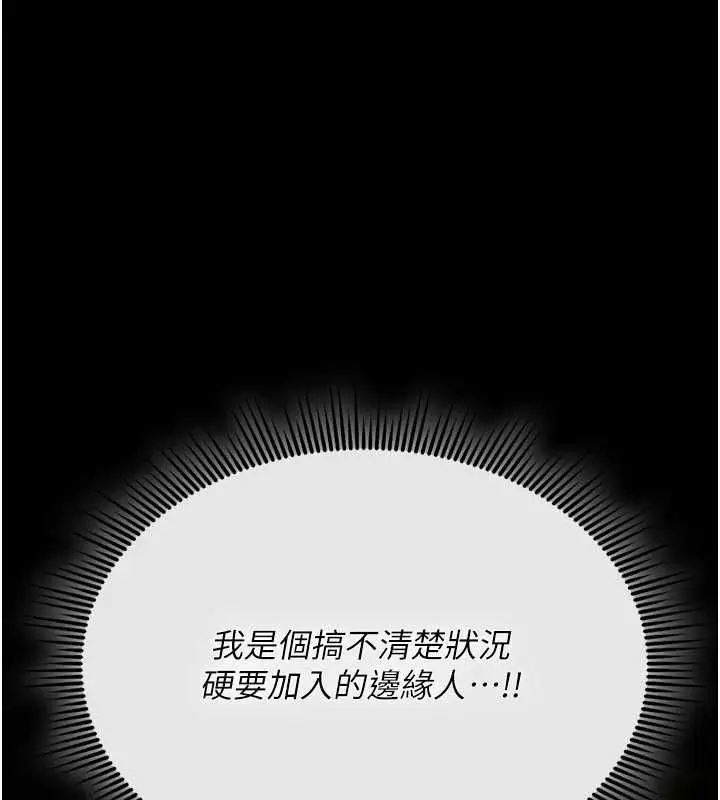 漫画《诅咒性转物语》第35话第19张图