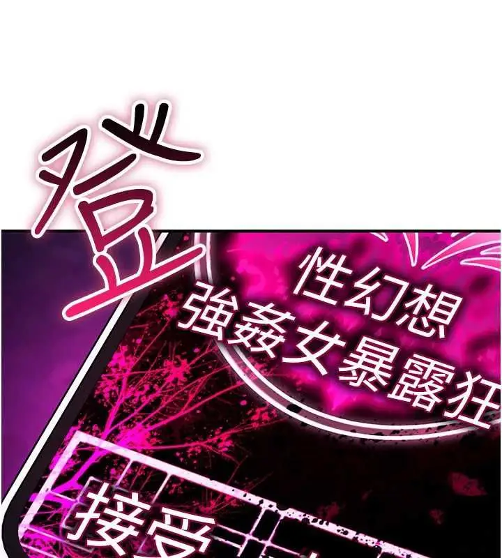 漫画《诅咒性转物语》第35话第191张图