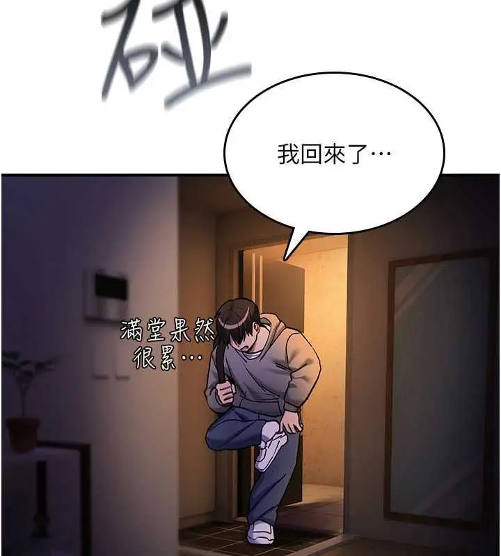 漫画《诅咒性转物语》第35话第2张图