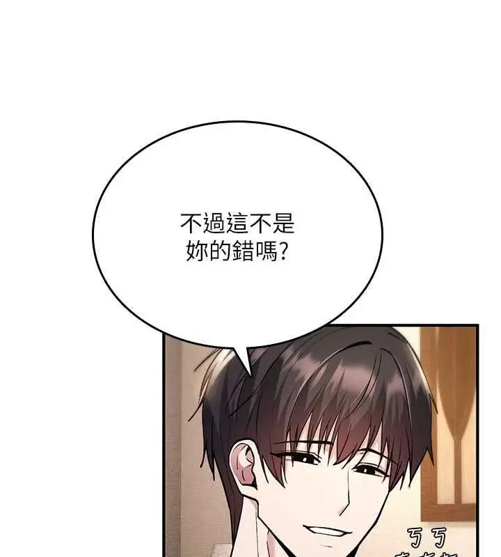 漫画《诅咒性转物语》第35话第23张图