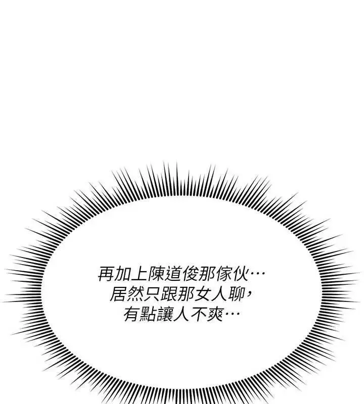 漫画《诅咒性转物语》第35话第25张图
