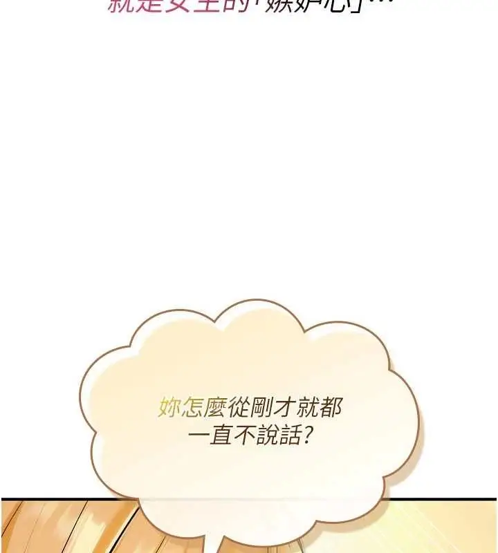 漫画《诅咒性转物语》第35话第32张图