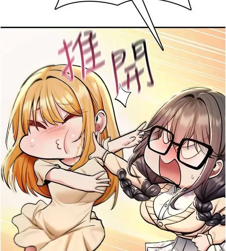 漫画《诅咒性转物语》第35话第42张图