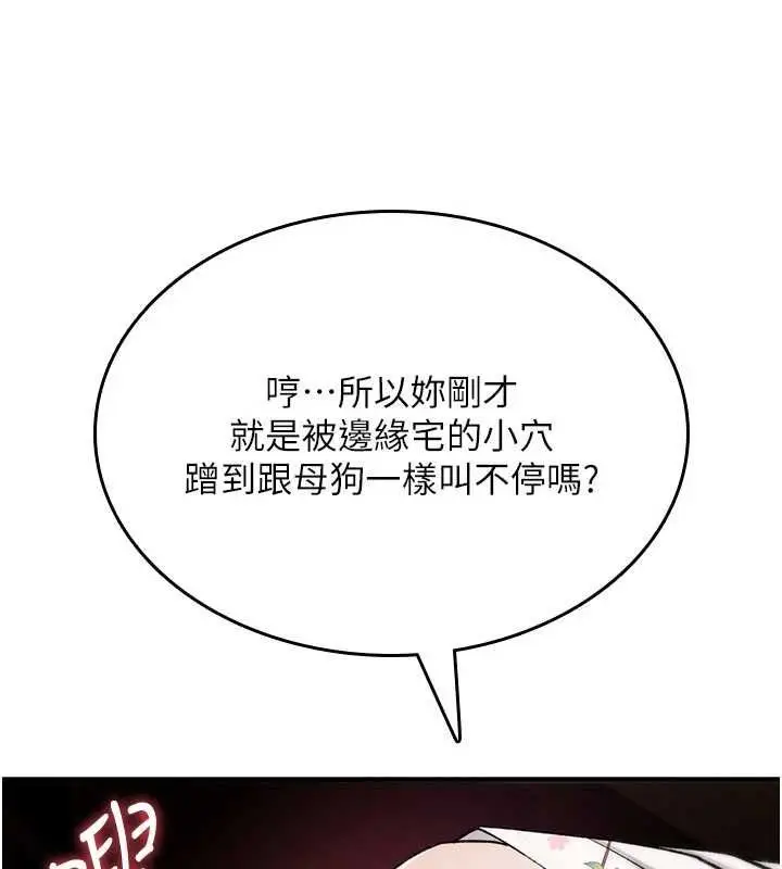 漫画《诅咒性转物语》第35话第50张图
