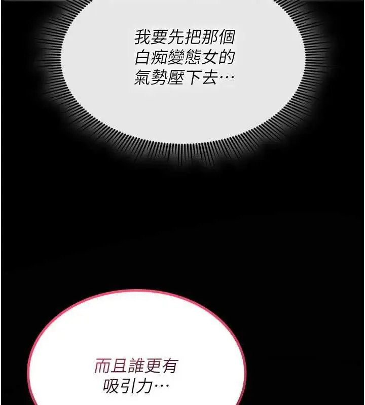 漫画《诅咒性转物语》第35话第52张图