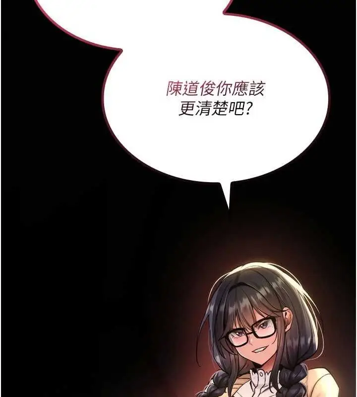 漫画《诅咒性转物语》第35话第53张图