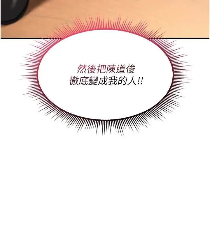 漫画《诅咒性转物语》第35话第56张图