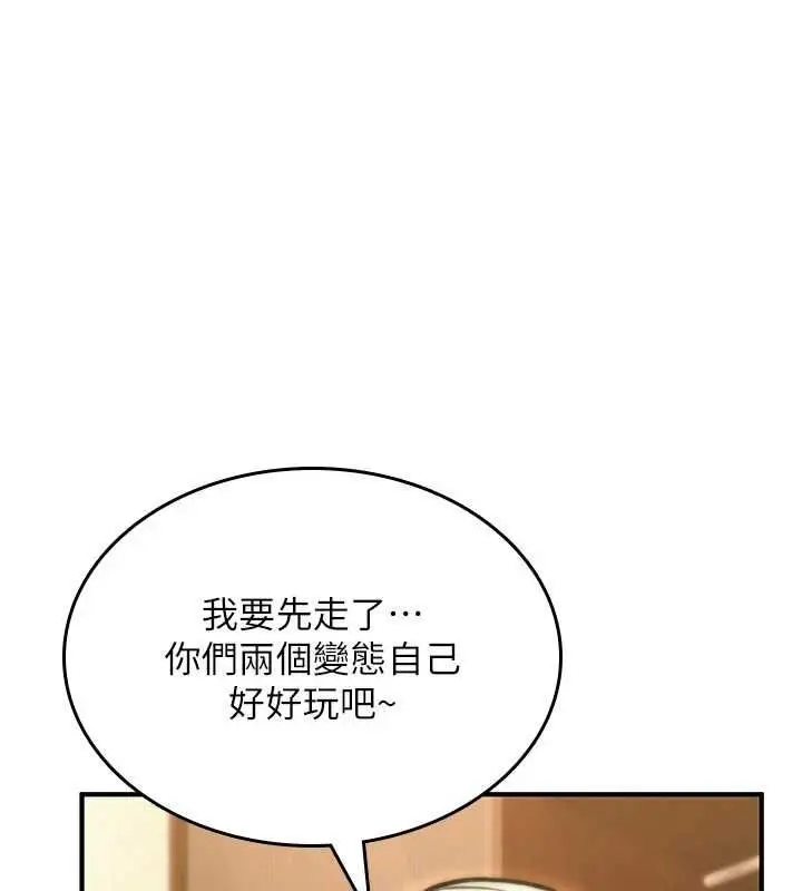 漫画《诅咒性转物语》第35话第57张图