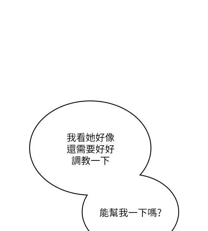 漫画《诅咒性转物语》第35话第63张图
