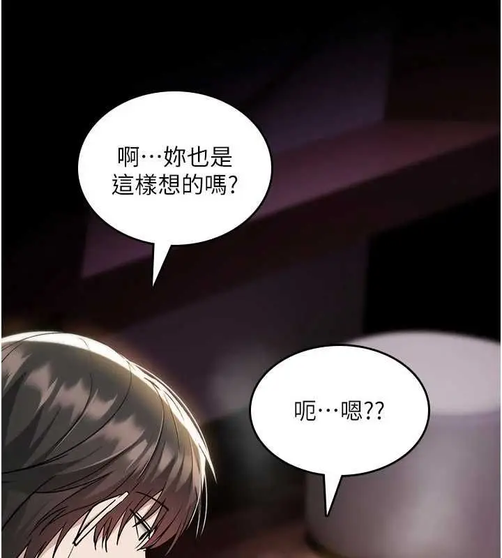 漫画《诅咒性转物语》第35话第66张图