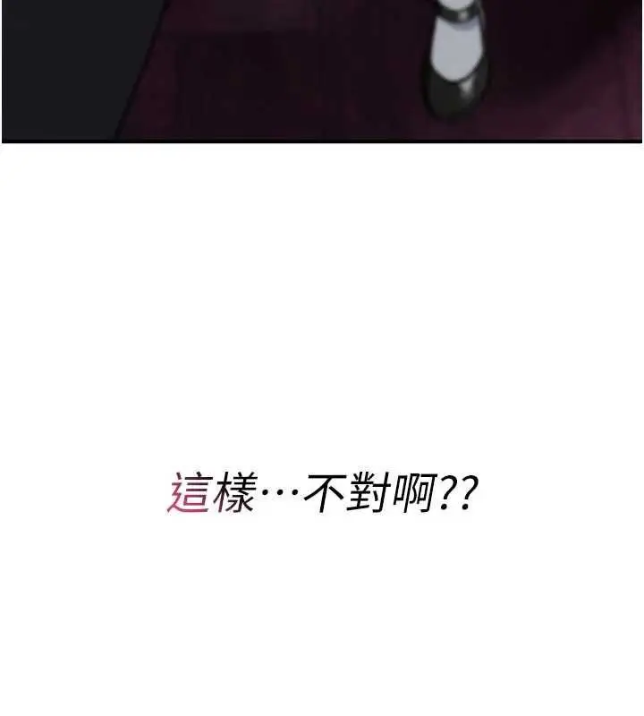 漫画《诅咒性转物语》第35话第70张图
