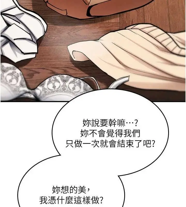 漫画《诅咒性转物语》第35话第73张图