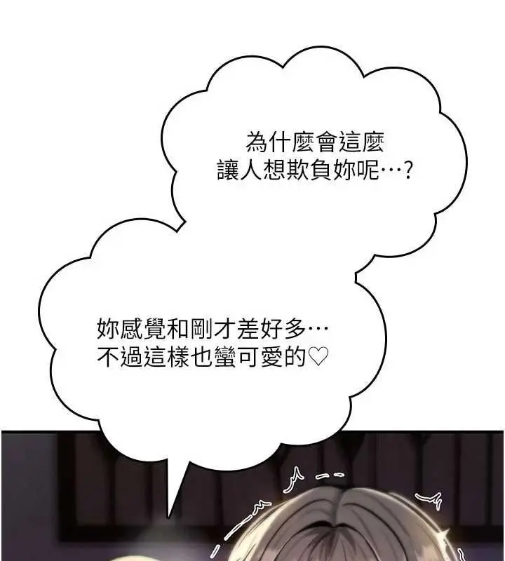 漫画《诅咒性转物语》第35话第79张图