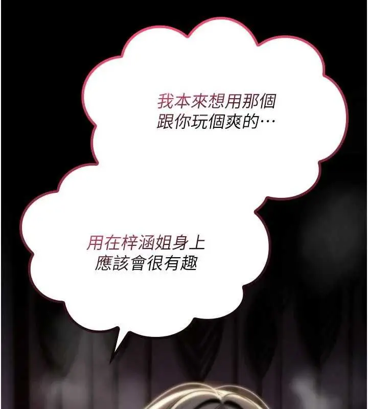 漫画《诅咒性转物语》第35话第86张图
