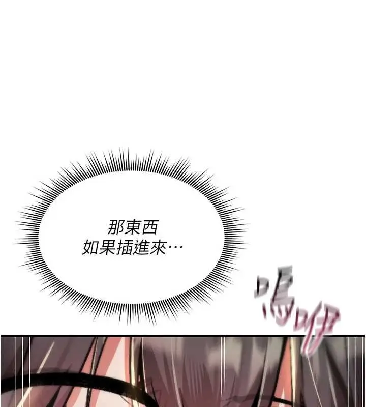 漫画《诅咒性转物语》第35话第91张图
