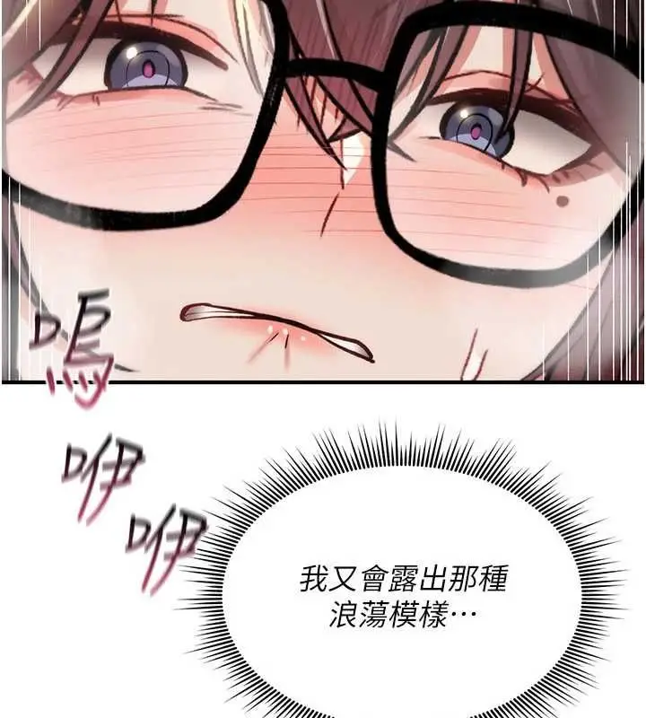 漫画《诅咒性转物语》第35话第92张图