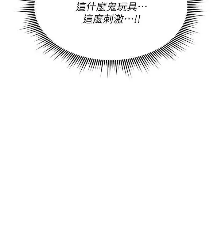 漫画《诅咒性转物语》第35话第99张图