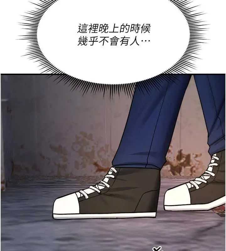 漫画《诅咒性转物语》第36话第101张图