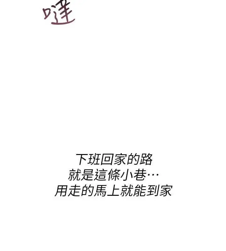 漫画《诅咒性转物语》第36话第103张图