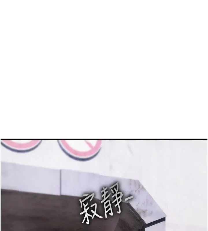 漫画《诅咒性转物语》第36话第104张图