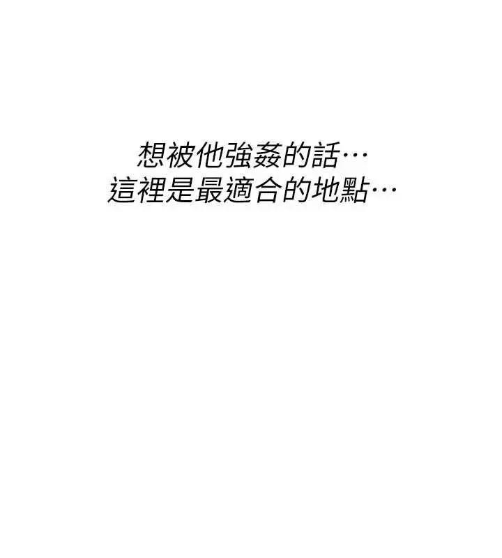 漫画《诅咒性转物语》第36话第106张图