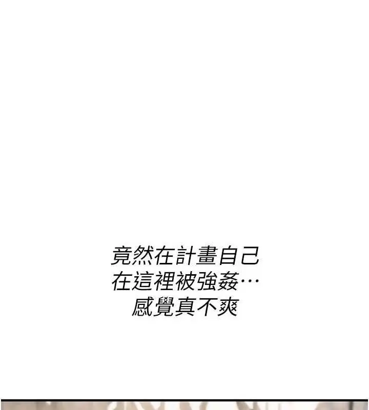 漫画《诅咒性转物语》第36话第107张图