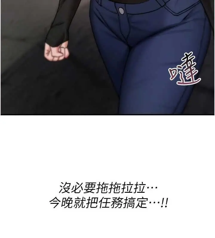 漫画《诅咒性转物语》第36话第110张图