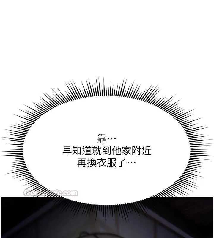 漫画《诅咒性转物语》第36话第120张图