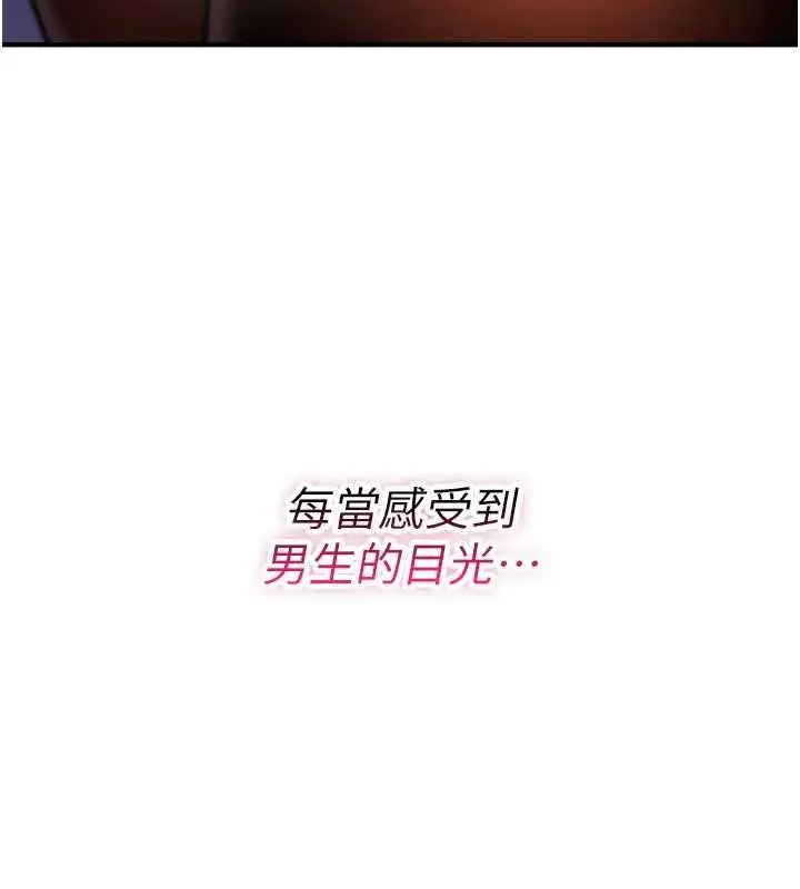 漫画《诅咒性转物语》第36话第127张图