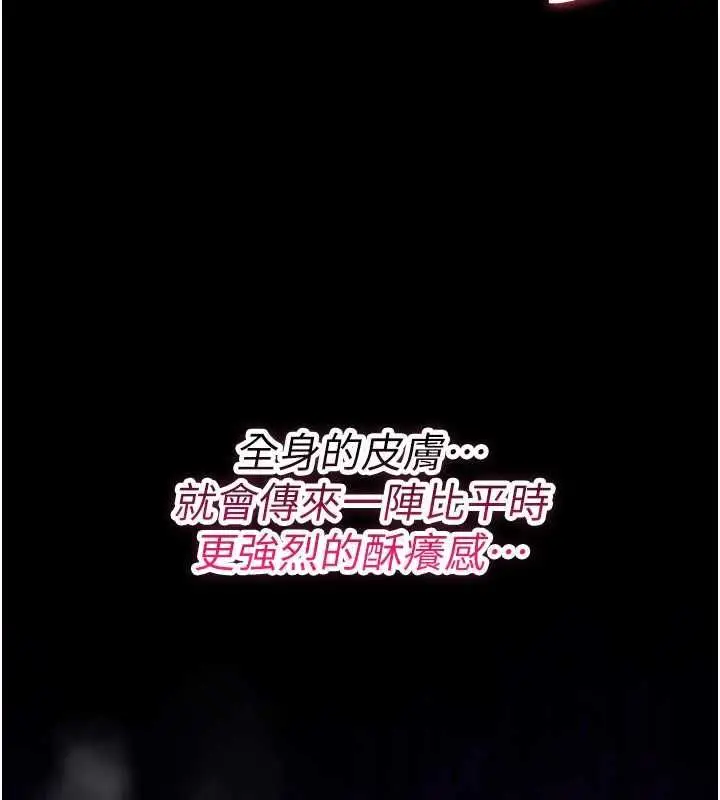 漫画《诅咒性转物语》第36话第129张图
