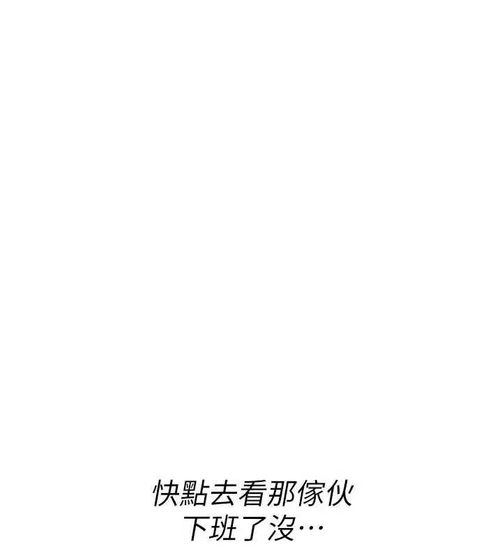 漫画《诅咒性转物语》第36话第133张图