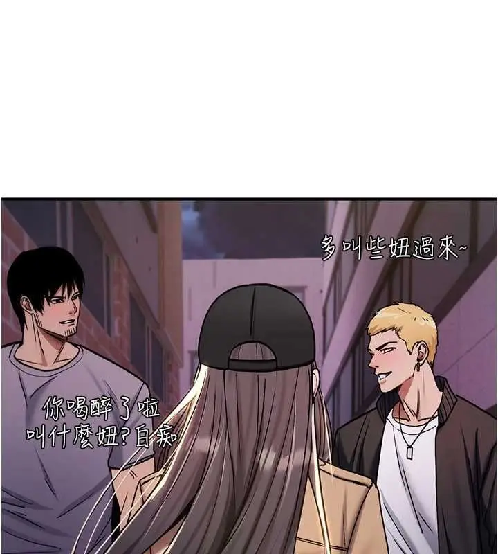 漫画《诅咒性转物语》第36话第134张图
