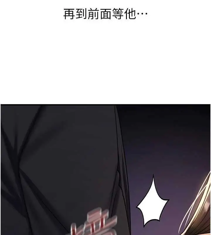 漫画《诅咒性转物语》第36话第136张图