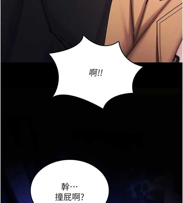 漫画《诅咒性转物语》第36话第138张图