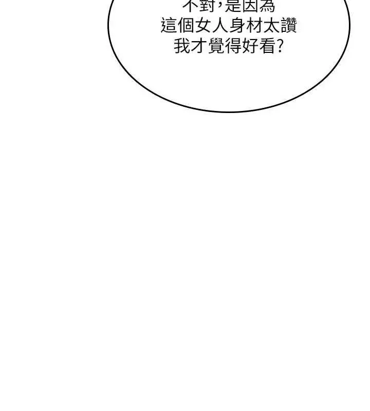 漫画《诅咒性转物语》第36话第14张图