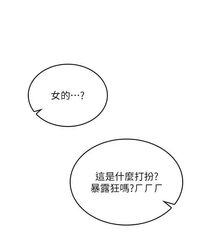 漫画《诅咒性转物语》第36话第142张图
