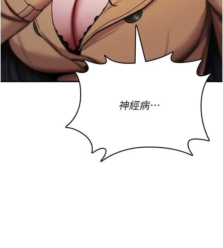漫画《诅咒性转物语》第36话第144张图