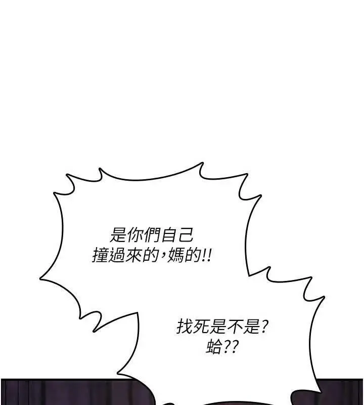 漫画《诅咒性转物语》第36话第145张图