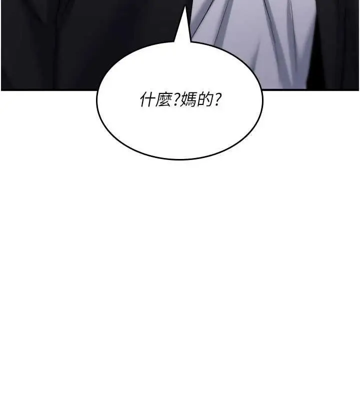 漫画《诅咒性转物语》第36话第148张图