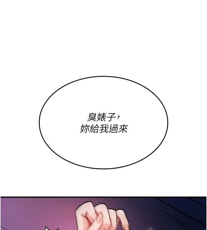 漫画《诅咒性转物语》第36话第149张图