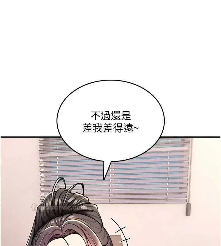 漫画《诅咒性转物语》第36话第15张图