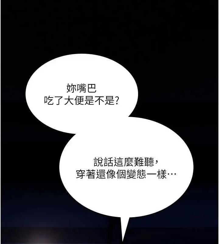 漫画《诅咒性转物语》第36话第151张图