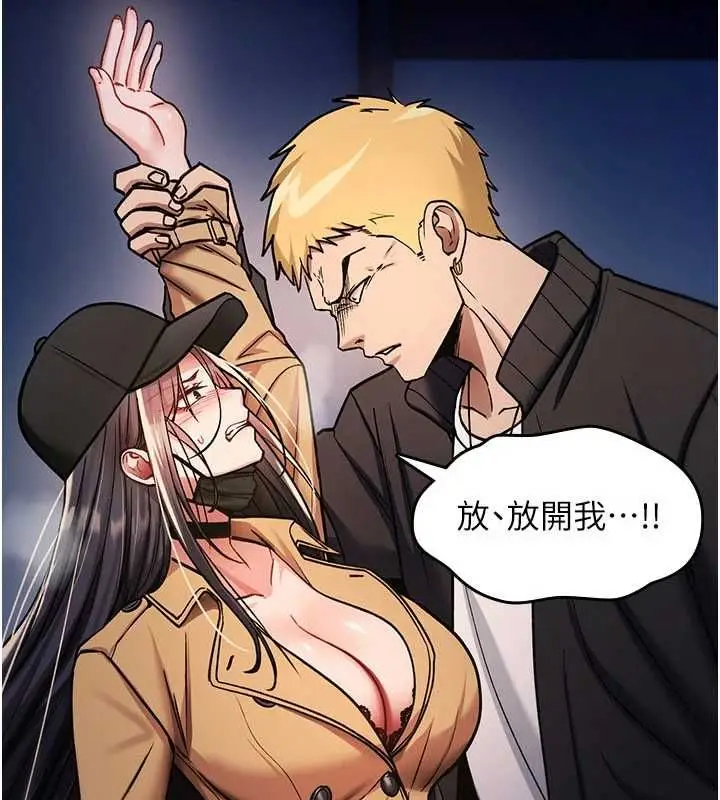 漫画《诅咒性转物语》第36话第152张图