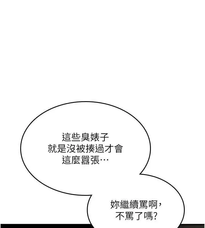 漫画《诅咒性转物语》第36话第155张图