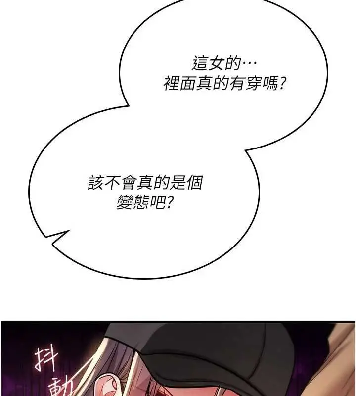 漫画《诅咒性转物语》第36话第160张图