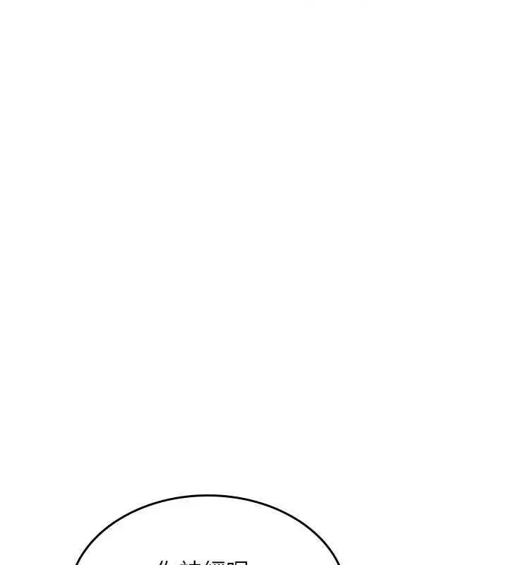 漫画《诅咒性转物语》第36话第162张图