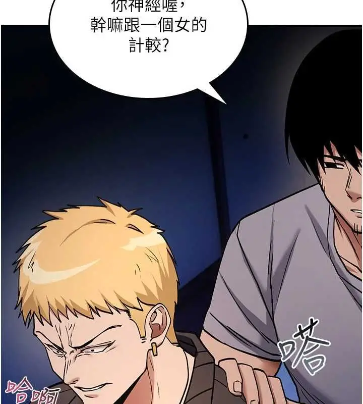漫画《诅咒性转物语》第36话第163张图