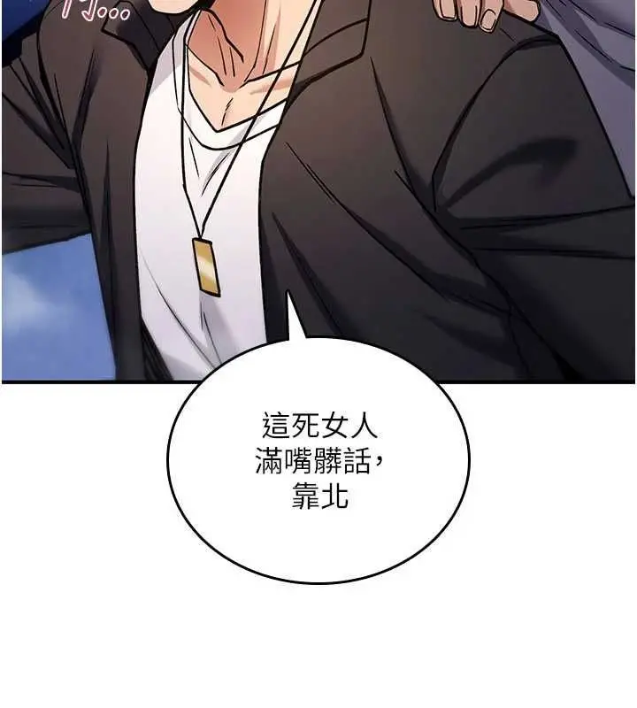 漫画《诅咒性转物语》第36话第164张图
