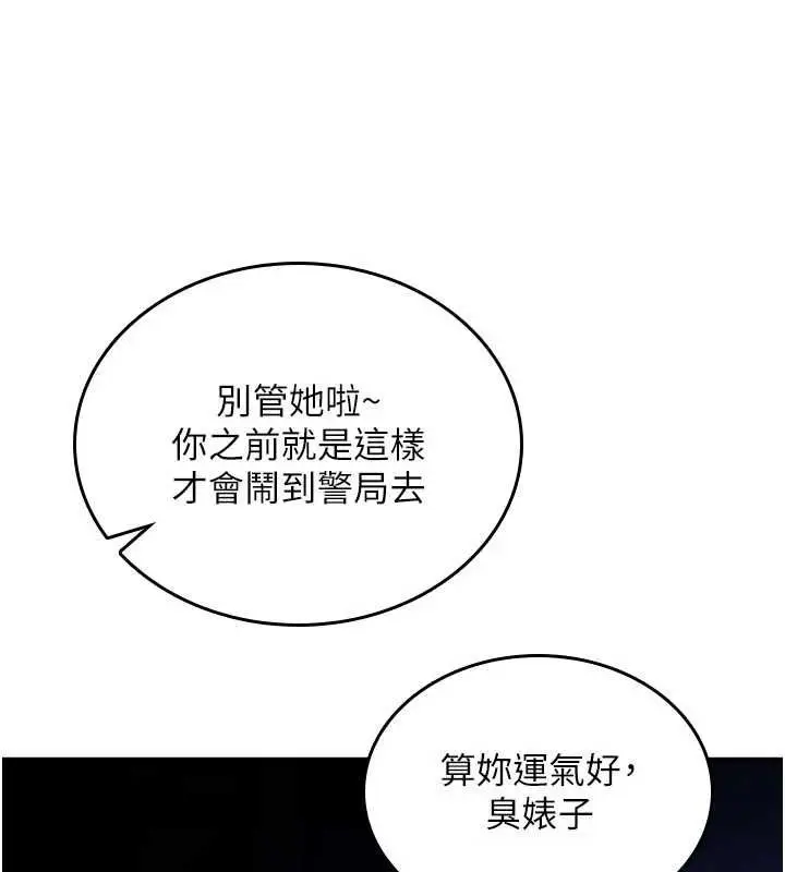 漫画《诅咒性转物语》第36话第166张图