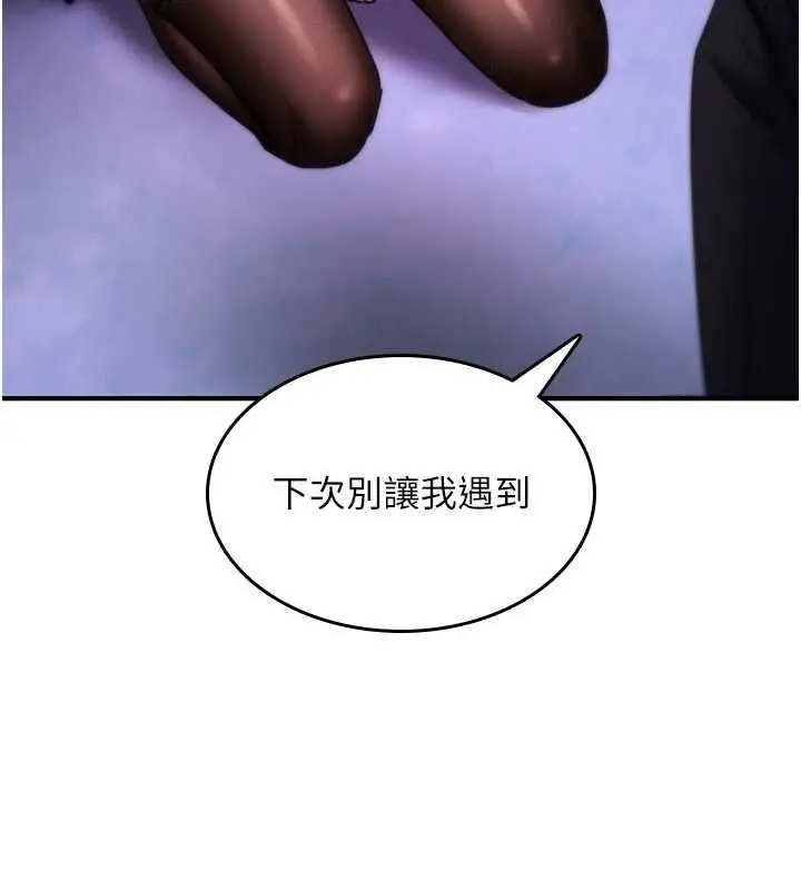 漫画《诅咒性转物语》第36话第168张图